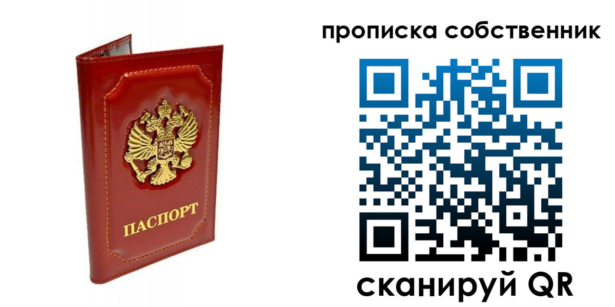 прописка ребенка в Усть-Джегуте