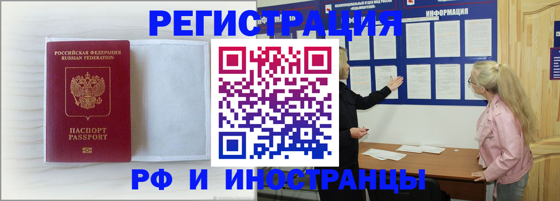 прописка иностранных граждан в Усть-Джегуте