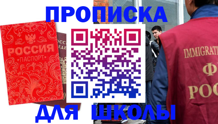 временная регистрация адрес в Усть-Джегуте
