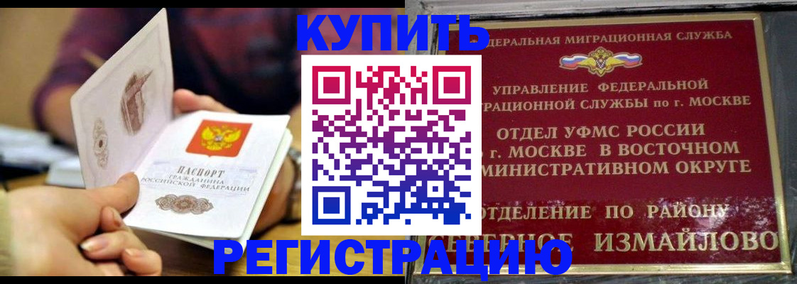 временная регистрация законно в Усть-Джегуте