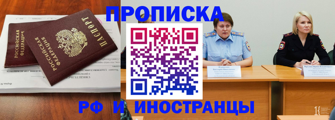 временная регистрация для всех в Усть-Джегуте